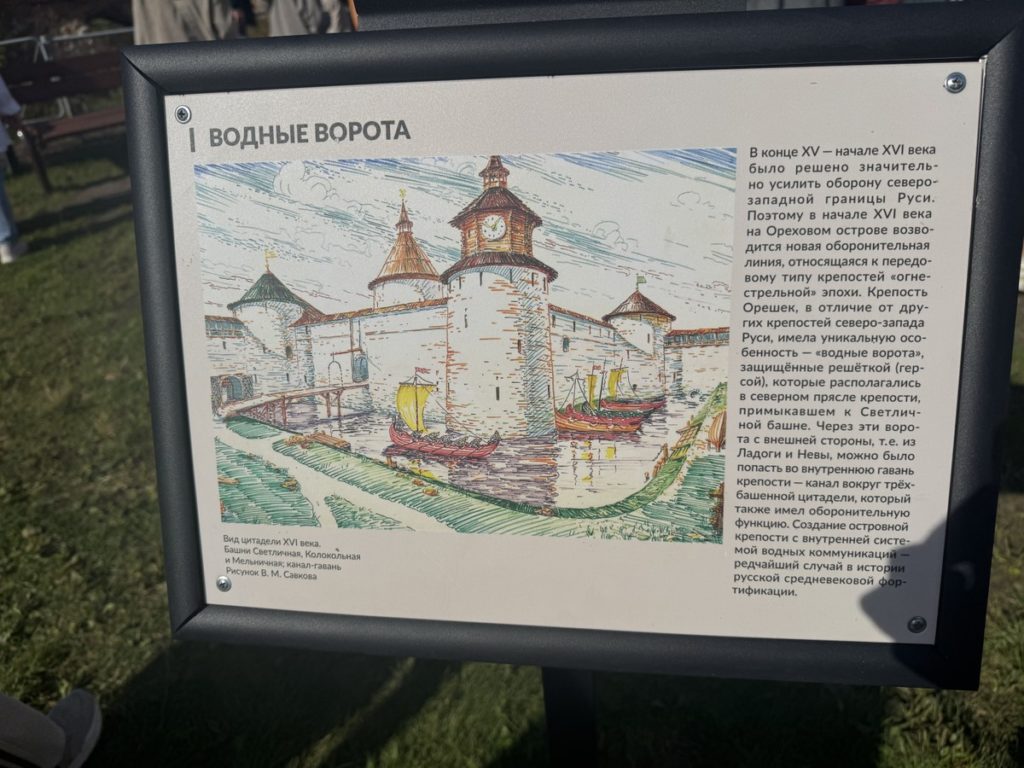 Из Санкт-Петербурга к крепости Орешек: 700 лет истории 4