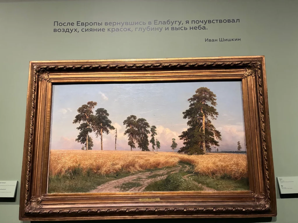 «Русский лес» — экскурсия по выставке Ивана Шишкина в корпусе Бенуа 4