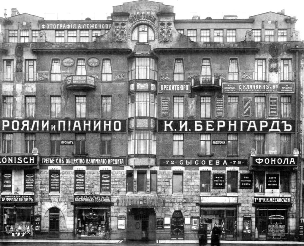 Сладкая жизнь Санкт-Петербурга в 18-19 веках 3