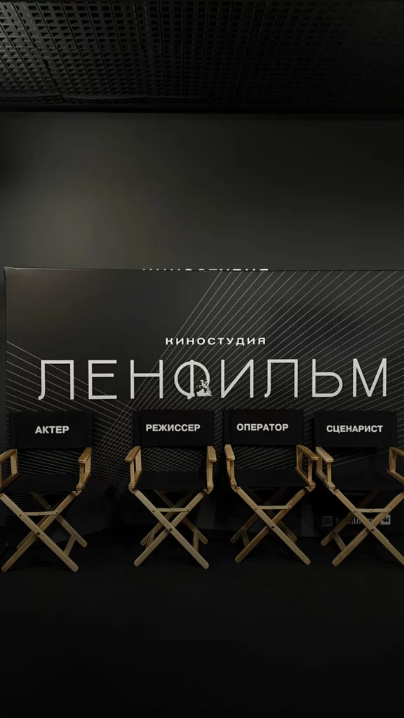 Студия «Ленфильм»: мир киноволшебства и истории! 5
