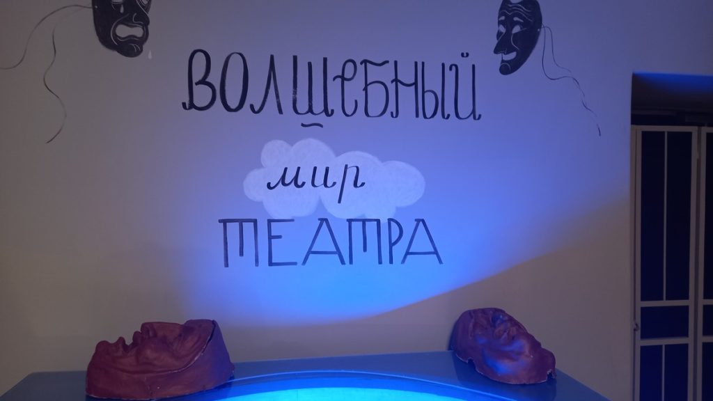 Волшебный мир театра — для маленьких и больших 4